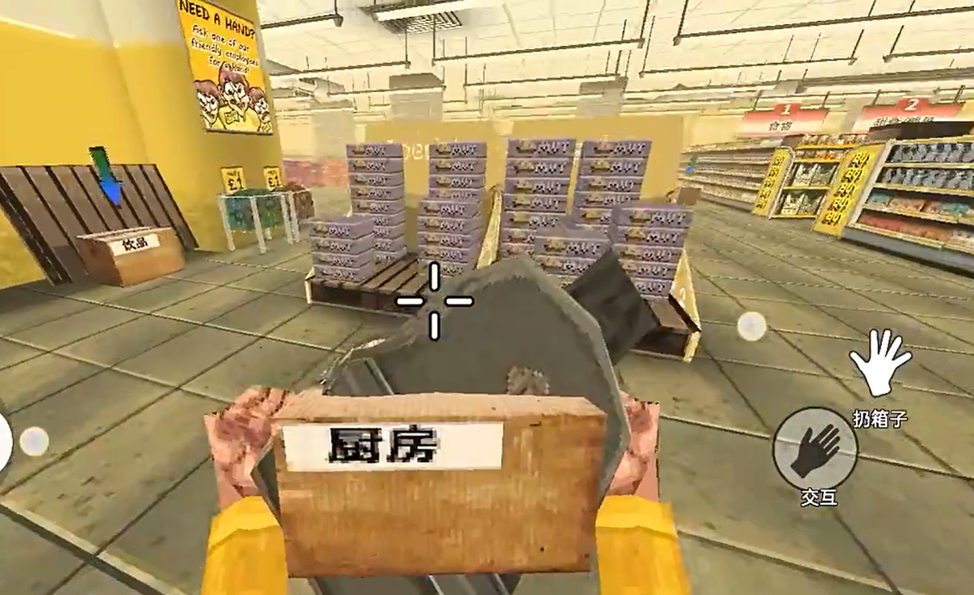 崩溃的打工人测试版