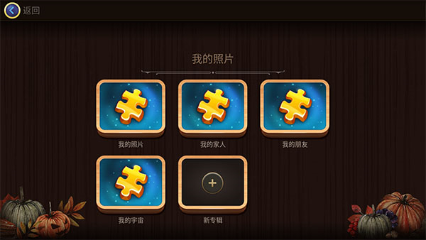 魔法拼图手机版