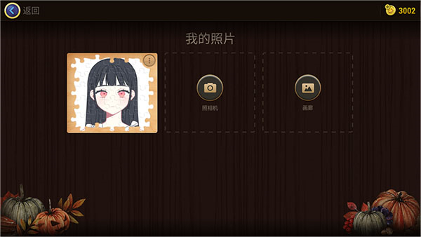 魔法拼图手机版