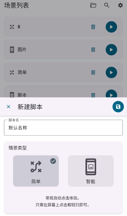 Klickr连点器app最新版