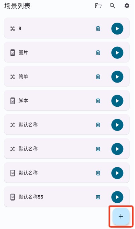 Klickr连点器app最新版