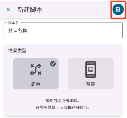 Klickr连点器app最新版