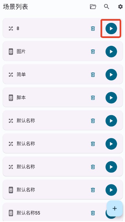 Klickr连点器app最新版