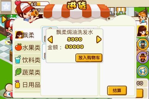 QQ超市手机版
