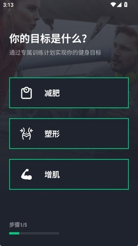 30天健身挑战中文版