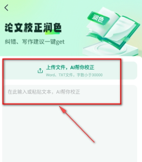 ai论文生成器工具