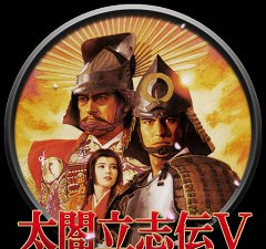 太阁立志传4汉化完整化版