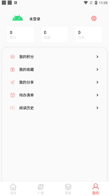 玩安卓截图4