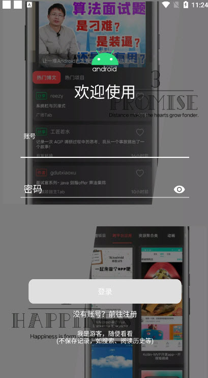 玩安卓截图4