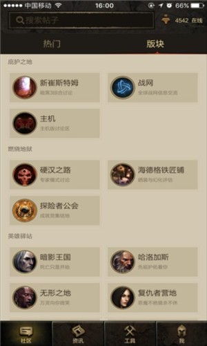 凯恩之角论坛手机版3