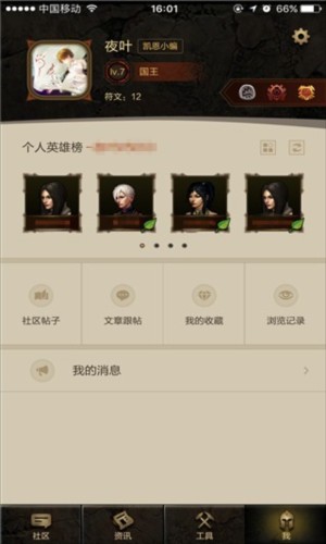 凯恩之角论坛手机版6