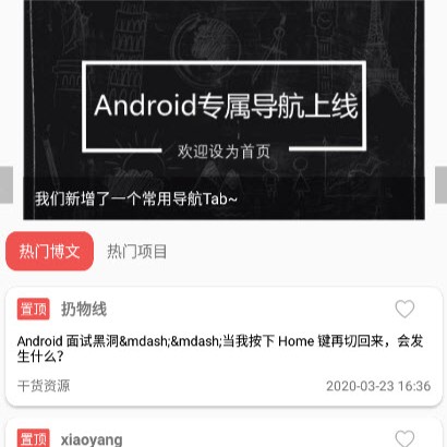 玩安卓