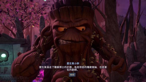 花园战争手机版