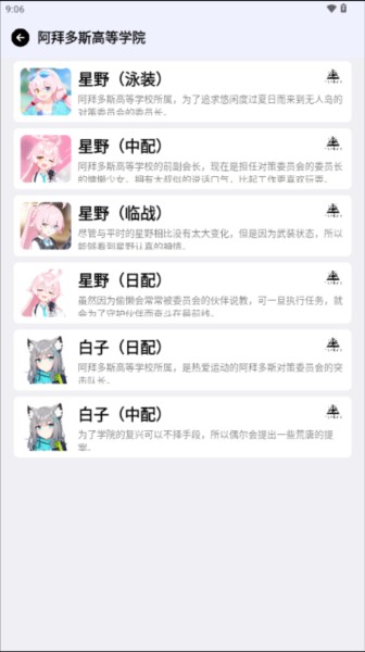 BAVoice图片5