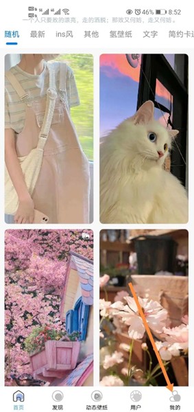 倾心壁纸app图片3