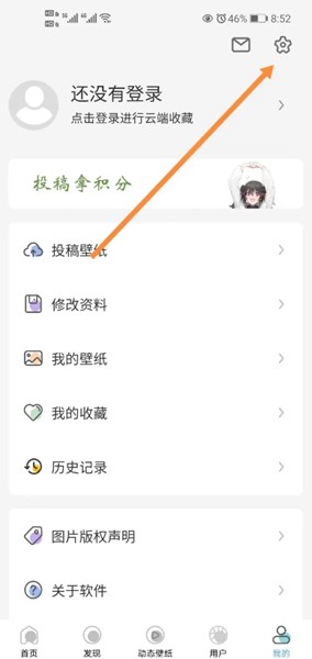 倾心壁纸app图片4