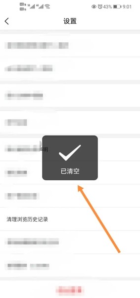 倾心壁纸app图片6