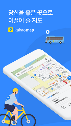 kakao地图中文版