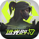 远光84国服