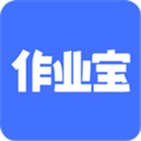 作业宝手机版