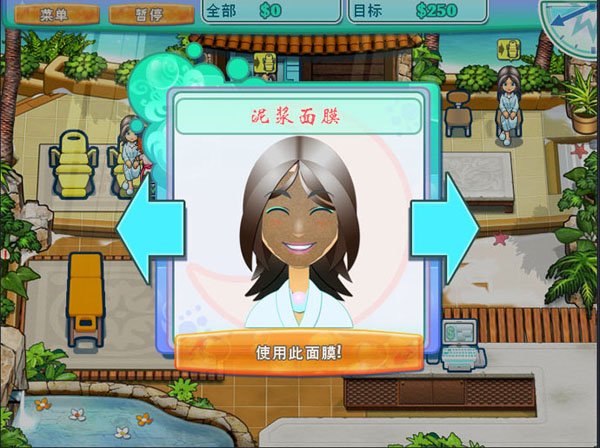 莎丽的温泉游戏中文版