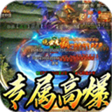 暗黑领主手机版