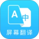芒果屏幕翻译