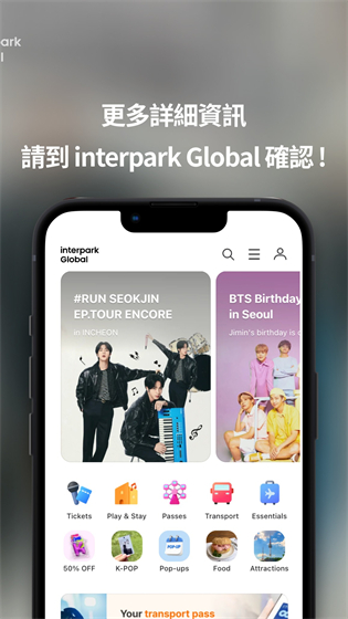 INTERPARK国际版中文