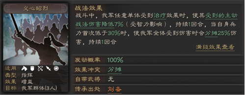 小米三国志战略版