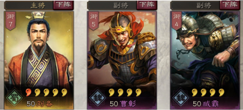 小米三国志战略版