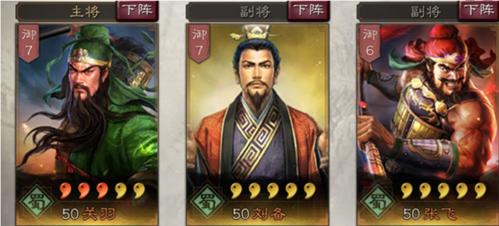 小米三国志战略版