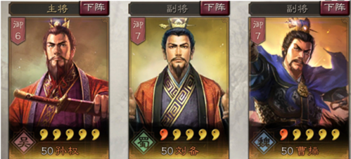 小米三国志战略版