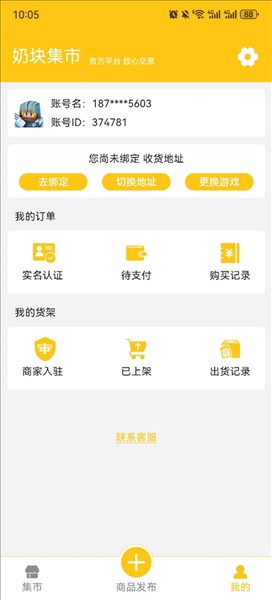 怎么上架商品配图1