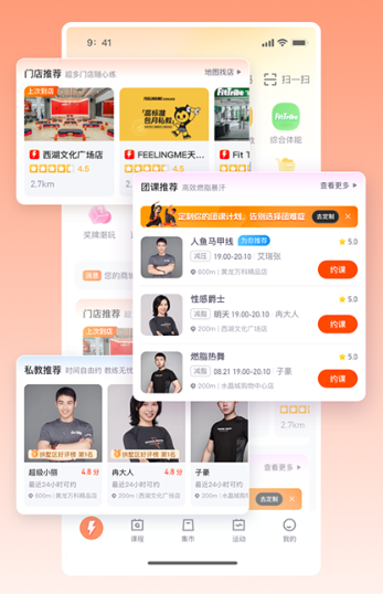 乐刻运动健身手机版