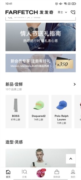 Farfetch使用教程图片2