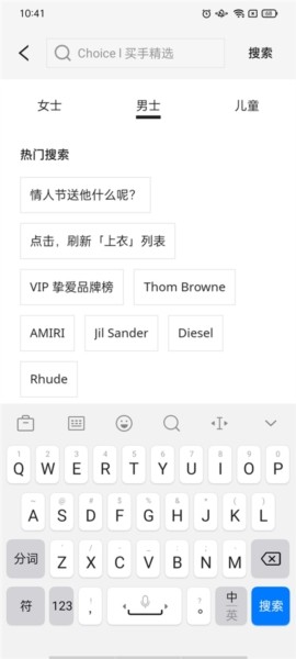 Farfetch使用教程图片4