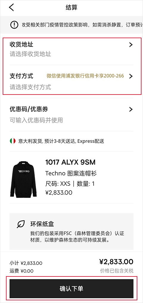 Farfetch买东西图片6