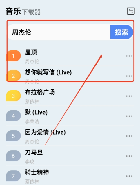 狼媒音乐播放器