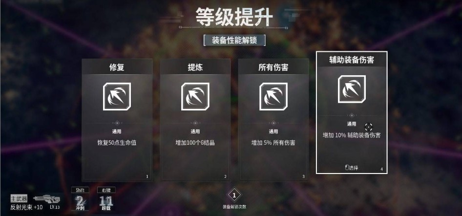 冰原无尽模式通关攻略2