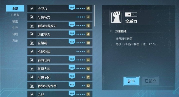 冰原无尽模式通关攻略1