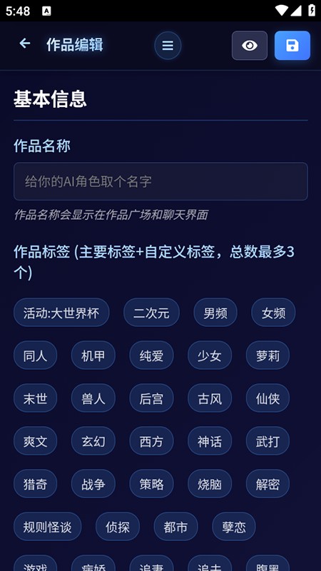 歆爱AI聊天软件官方下载安装2025最新版本