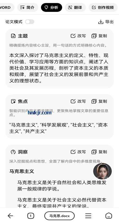 纳米ai搜索满血版