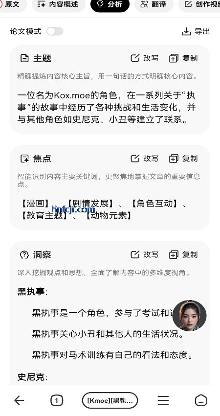 纳米ai搜索满血版