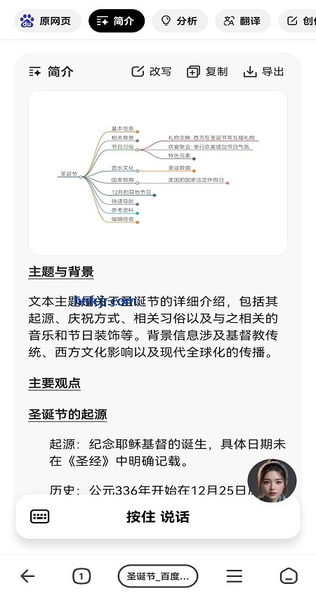 纳米ai搜索满血版