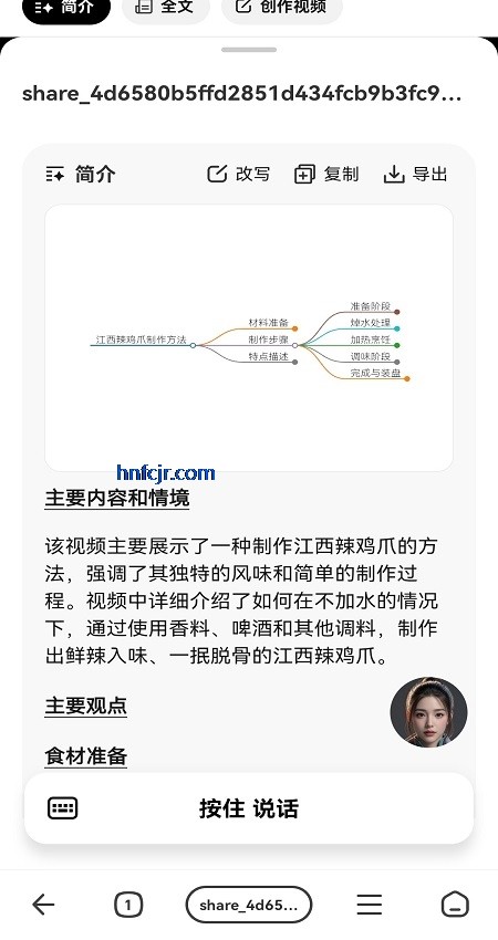 纳米ai搜索满血版