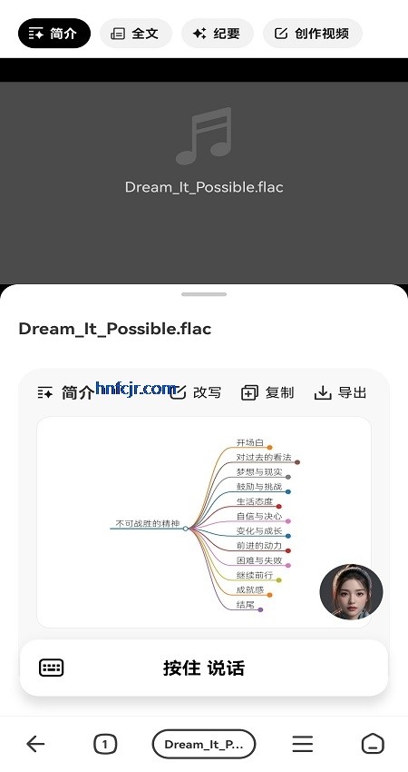纳米ai搜索满血版