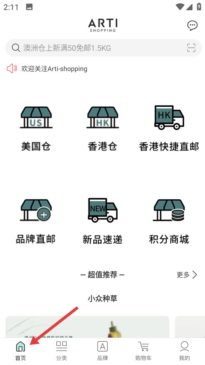 Feelunique海淘中文版