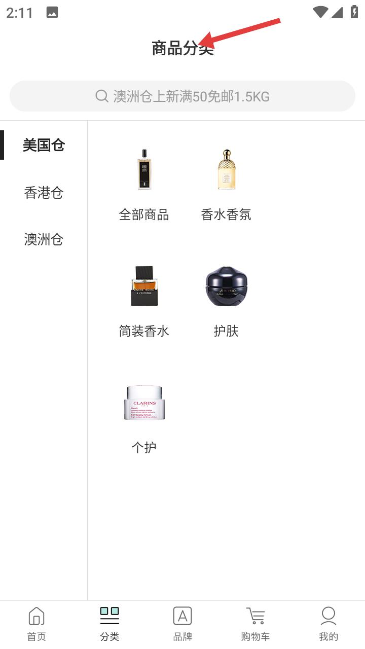 Feelunique海淘中文版