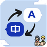 小语种翻译器