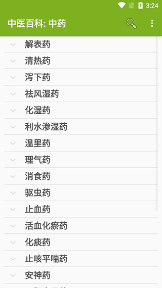 中医百科中药大全截图4